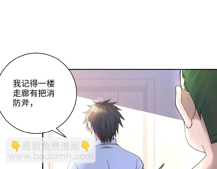 第2话 人不为己🧟‍♂️29