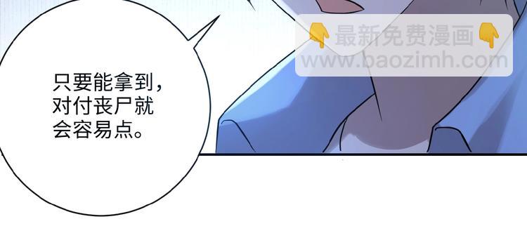 第2话 人不为己🧟‍♂️31