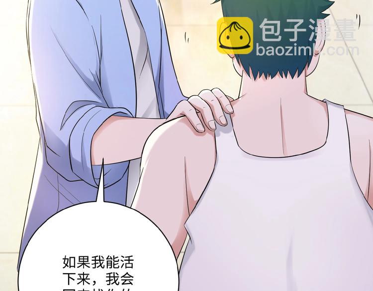 第2话 人不为己🧟‍♂️33