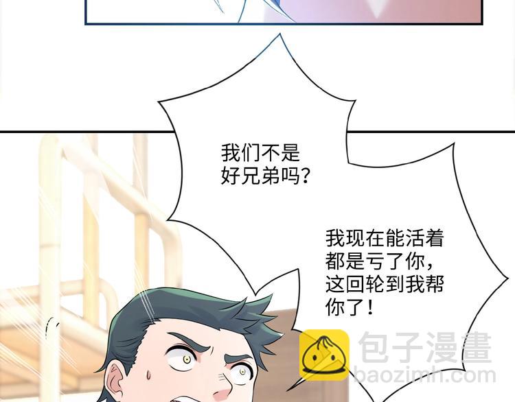 第2话 人不为己🧟‍♂️39
