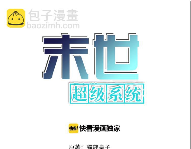 第2话 人不为己🧟‍♂️4