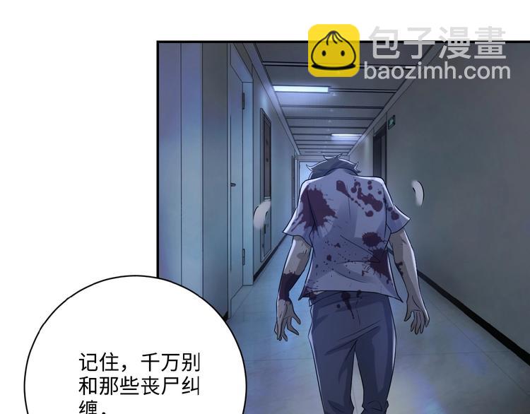 第2话 人不为己🧟‍♂️45