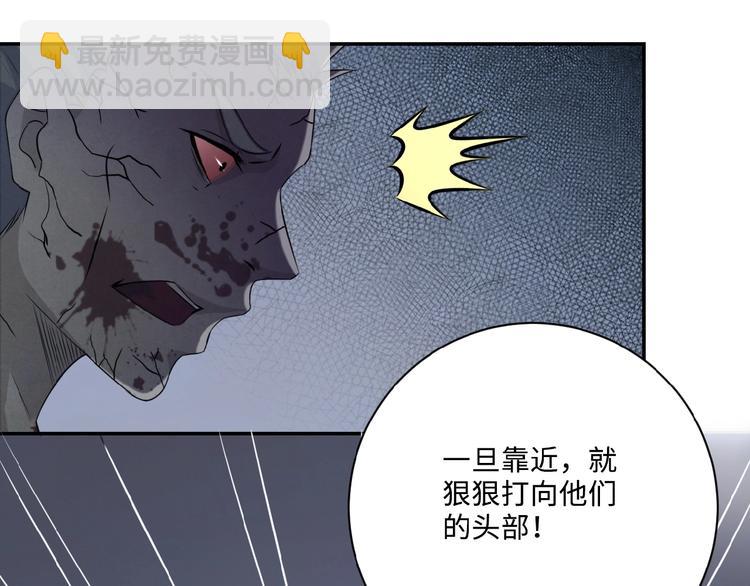 第2话 人不为己🧟‍♂️51