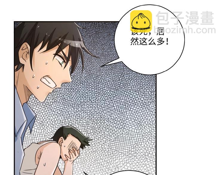 第2话 人不为己🧟‍♂️69