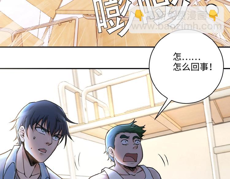 第2话 人不为己🧟‍♂️7
