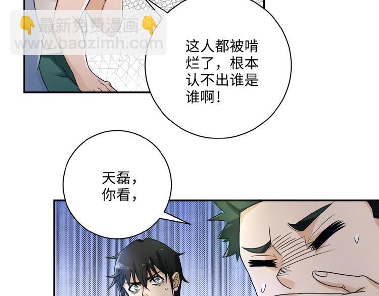 第2话 人不为己🧟‍♂️70