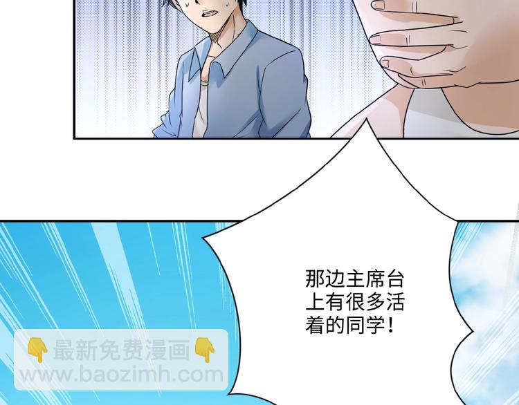 第2话 人不为己🧟‍♂️71