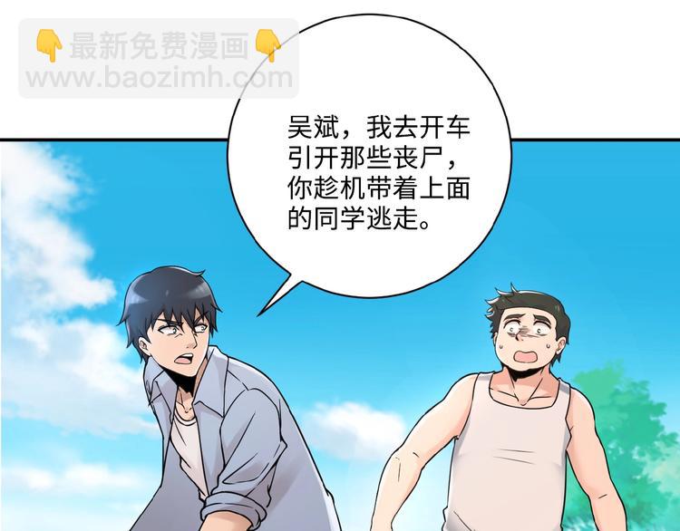 第2话 人不为己🧟‍♂️79
