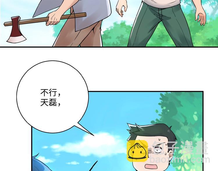 第2话 人不为己🧟‍♂️80