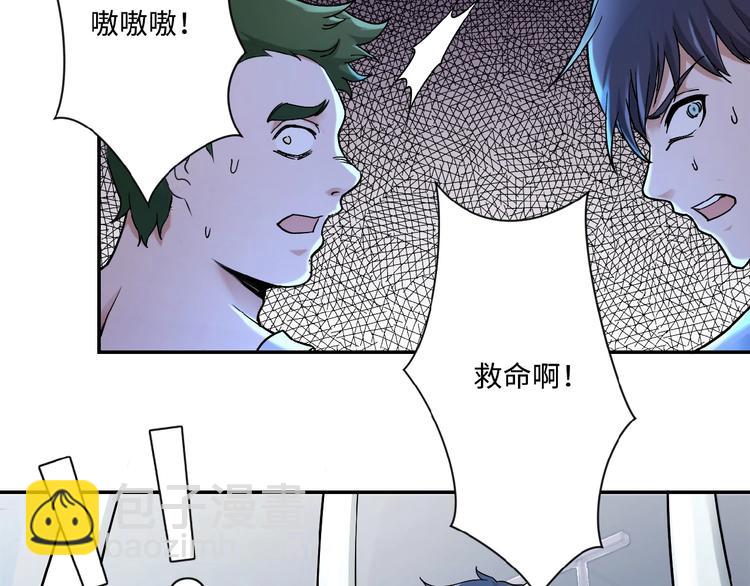 第2话 人不为己🧟‍♂️9