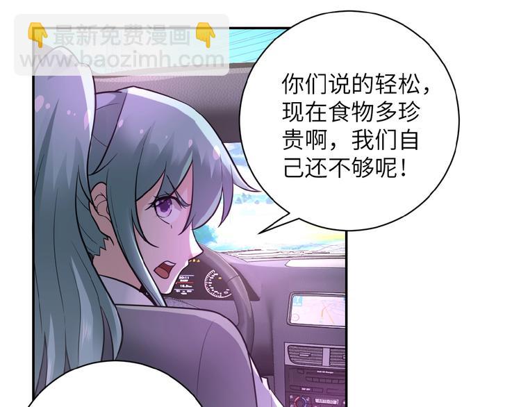 第10话 天真109