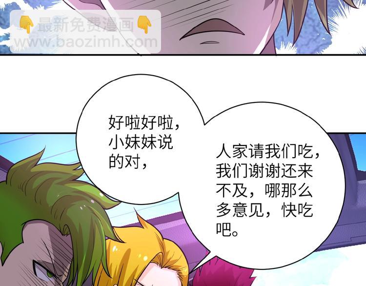 第10话 天真111