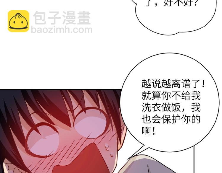 第10话 天真40