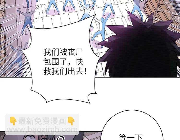 第12话 你们配吗？111