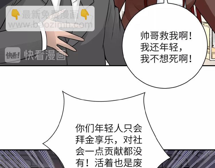 第12话 你们配吗？117