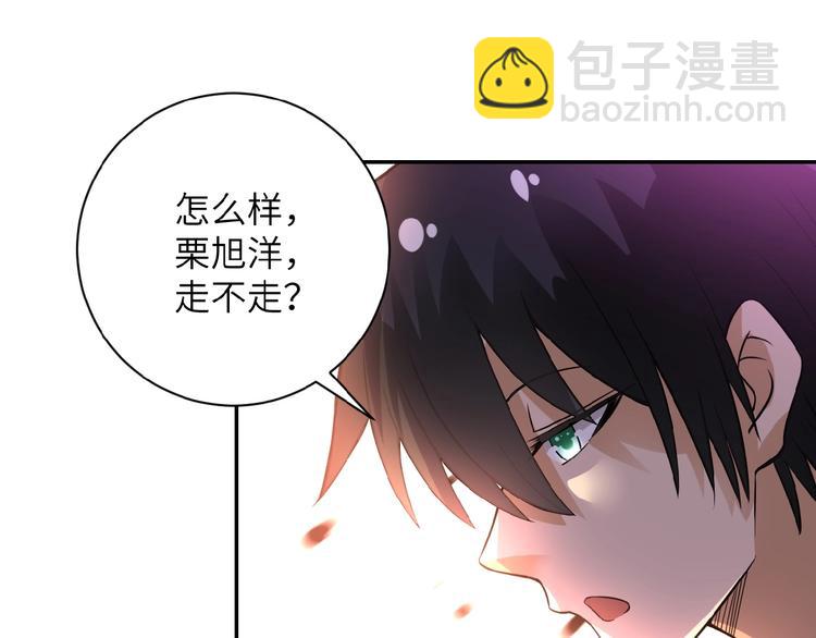 第12话 你们配吗？133