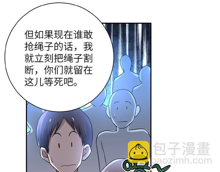 第12话 你们配吗？139