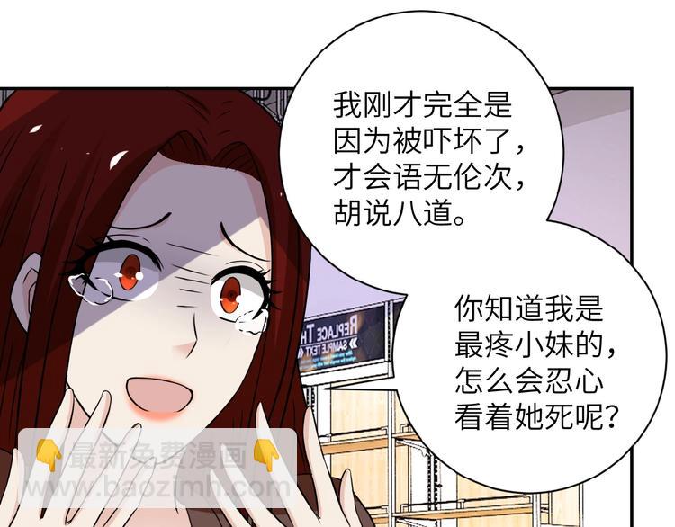 第12话 你们配吗？143