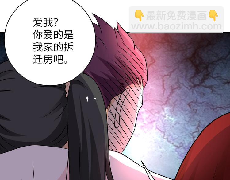 第12话 你们配吗？146