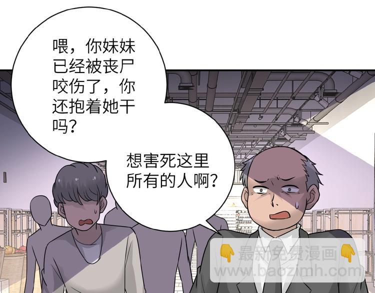 第12话 你们配吗？27