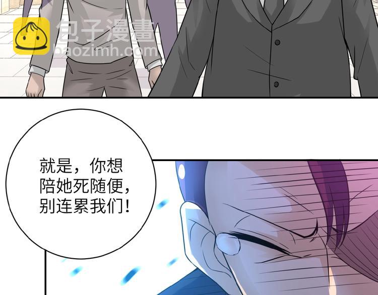 第12话 你们配吗？28