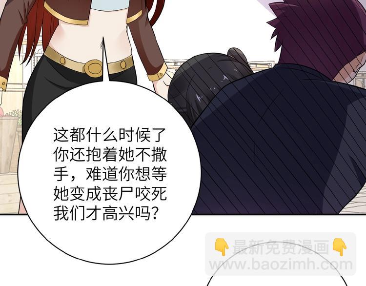 第12话 你们配吗？32