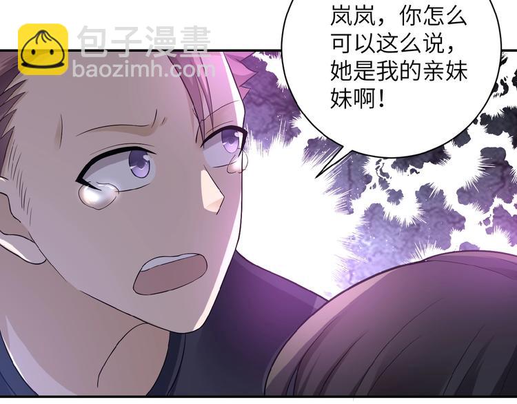 第12话 你们配吗？33