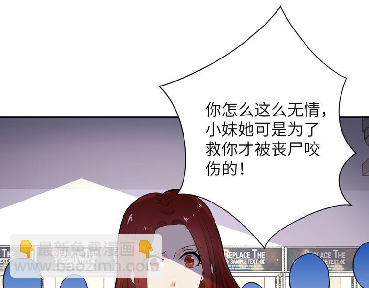 第12话 你们配吗？37