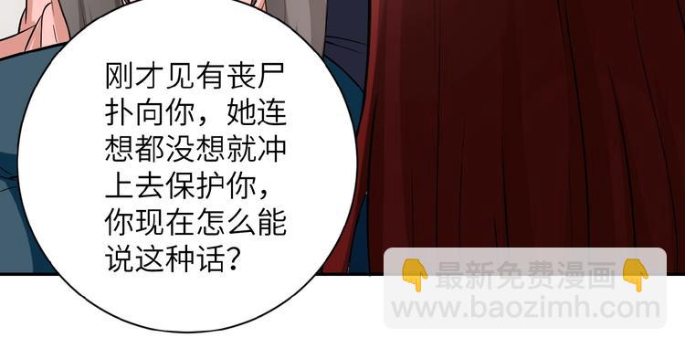 第12话 你们配吗？40