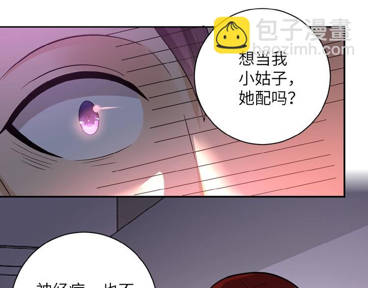 第12话 你们配吗？41