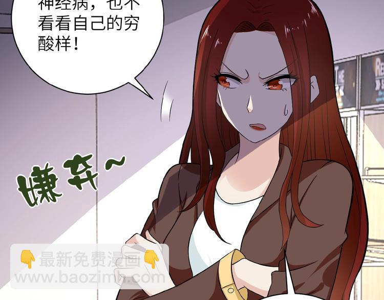 第12话 你们配吗？42