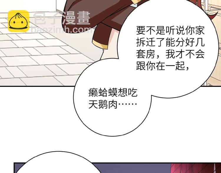 第12话 你们配吗？43
