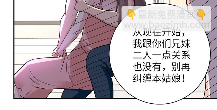 第12话 你们配吗？45