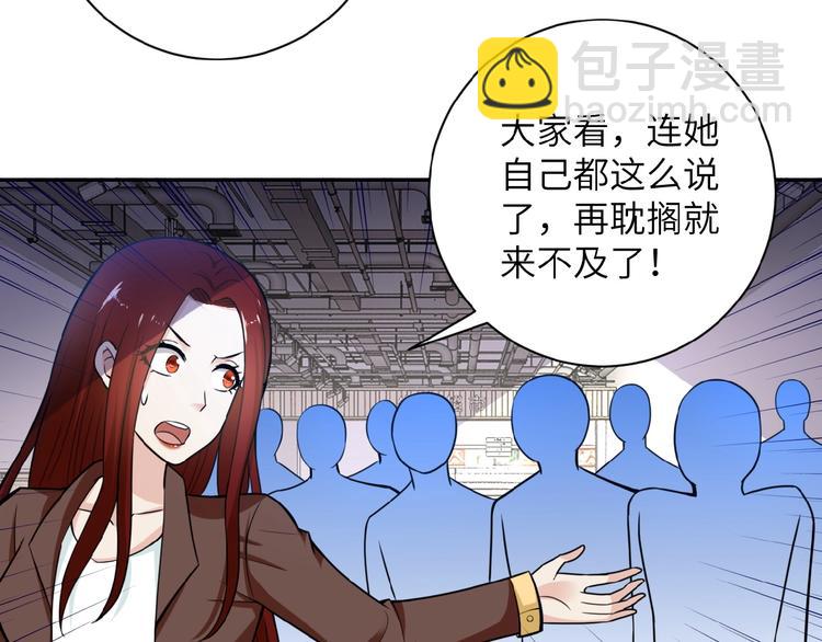 第12话 你们配吗？53