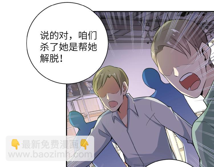 第12话 你们配吗？55