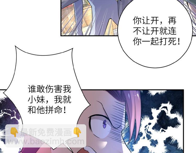 第12话 你们配吗？56