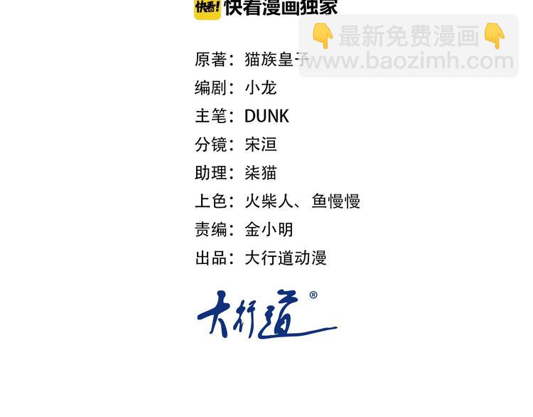 第12话 你们配吗？6