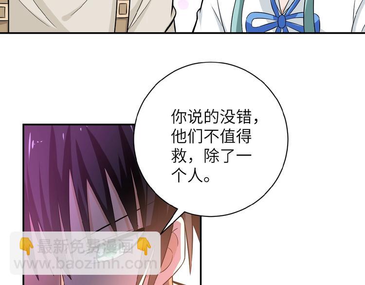 第12话 你们配吗？70