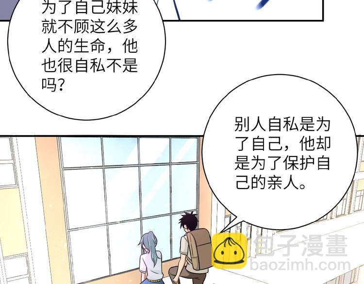 第12话 你们配吗？74
