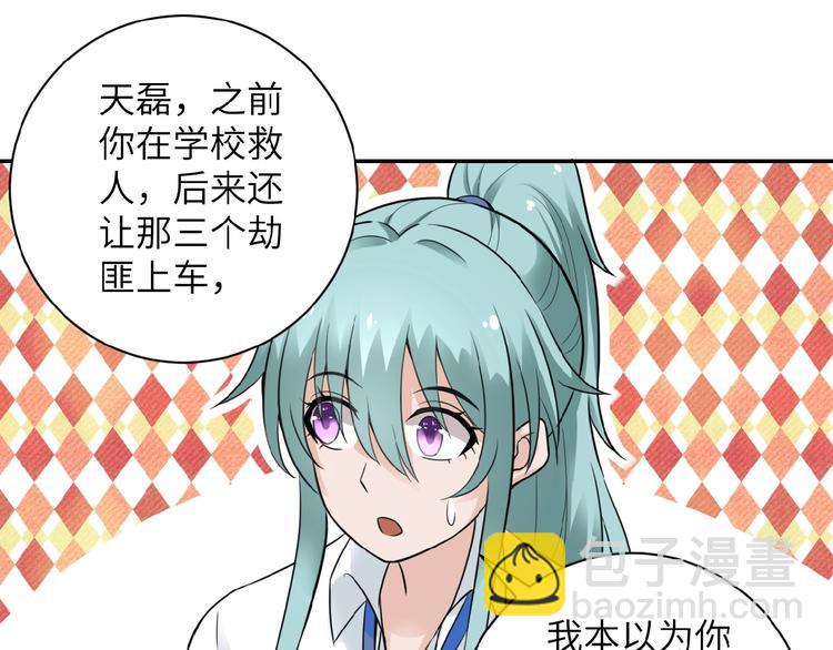 第12话 你们配吗？83