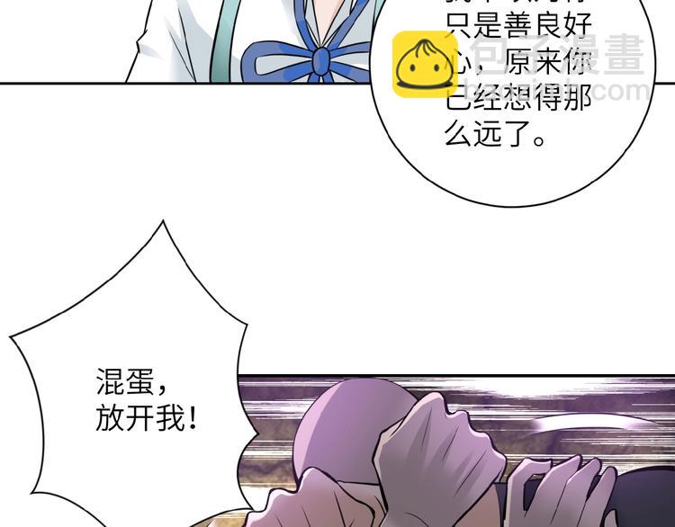 第12话 你们配吗？84