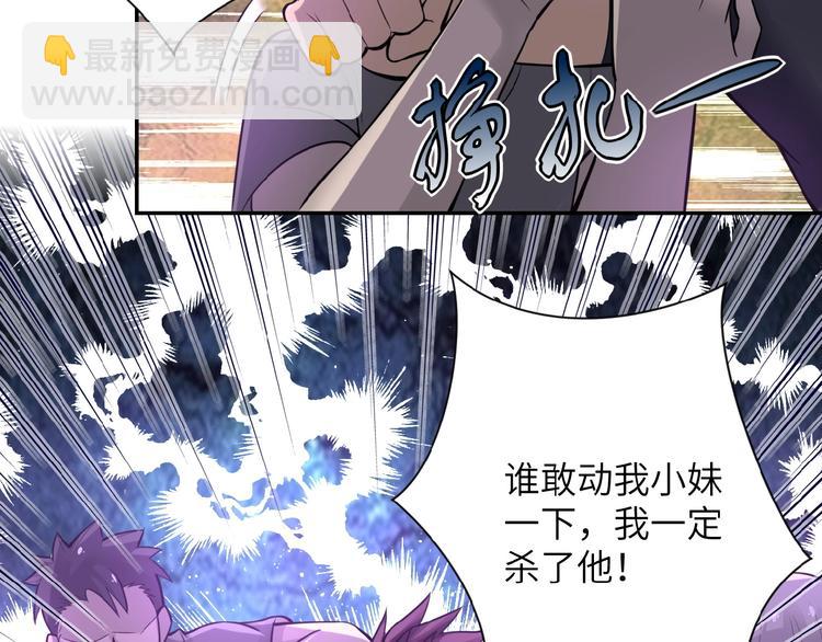 第12话 你们配吗？85