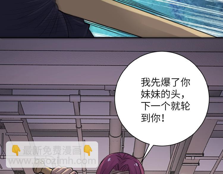 第12话 你们配吗？89