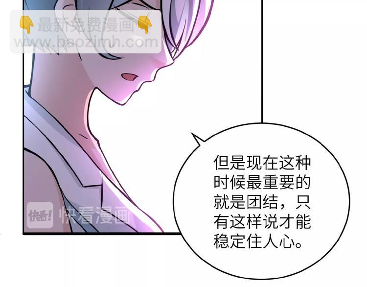 第15话 发酵的邪恶101