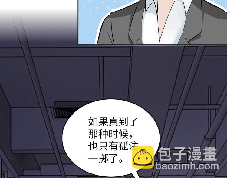 第15话 发酵的邪恶108