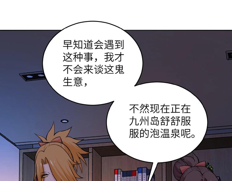 第15话 发酵的邪恶116