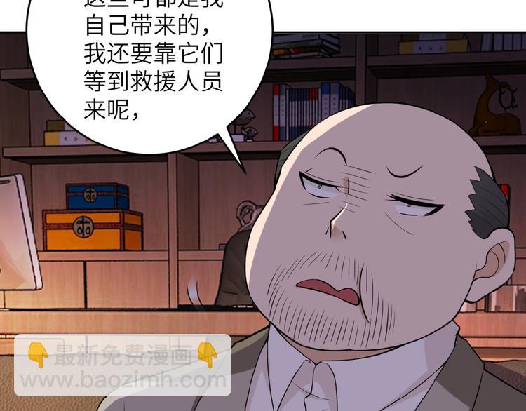 第15话 发酵的邪恶122