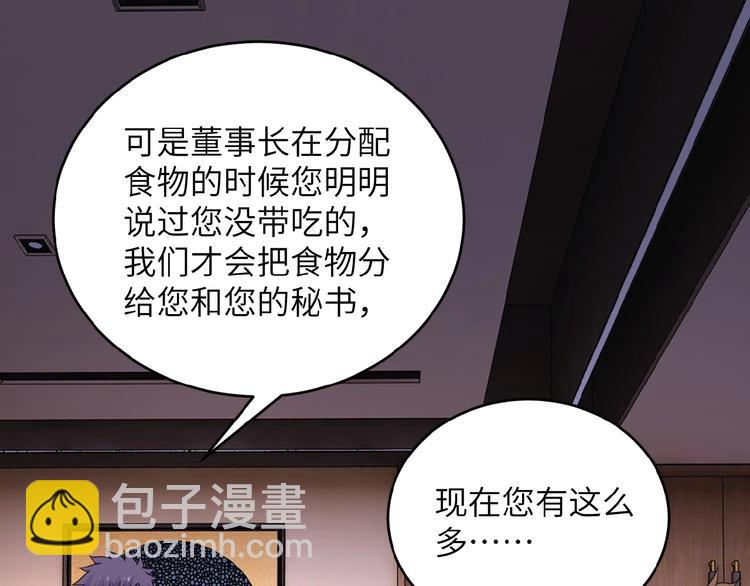 第15话 发酵的邪恶124