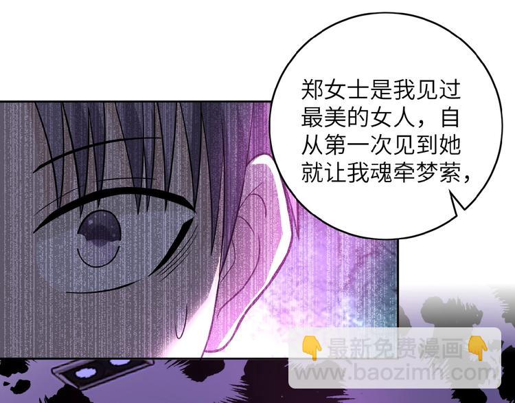 第15话 发酵的邪恶139