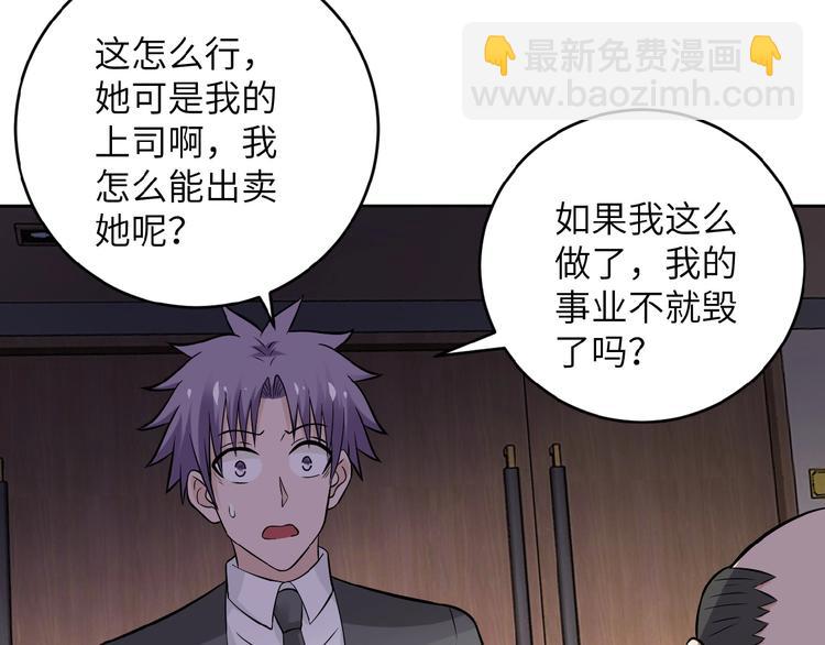 第15话 发酵的邪恶142